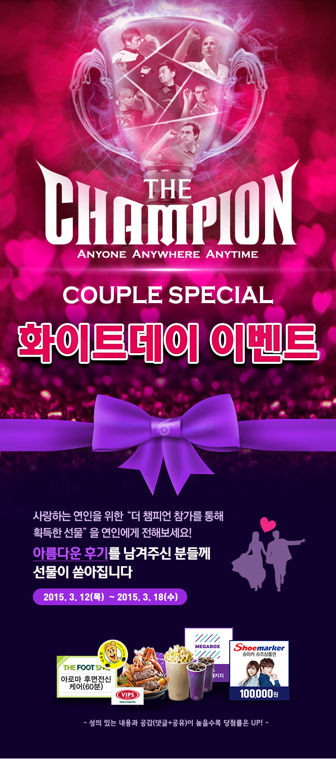 couplespecial