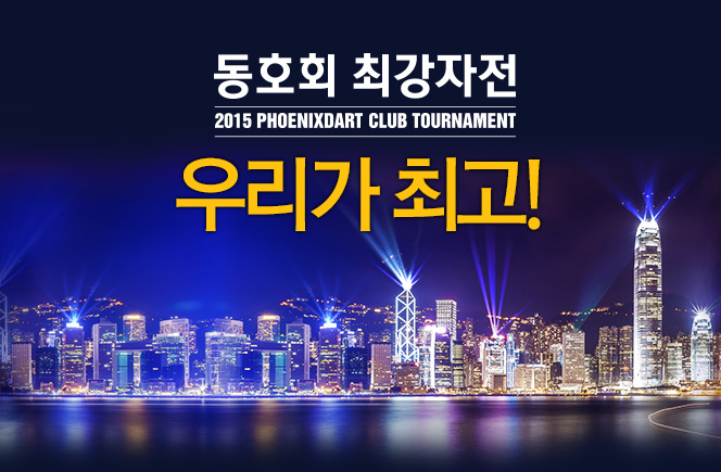 동호회 최강자전 결과