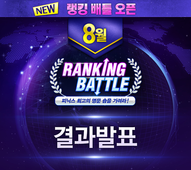 img_ranking_b01.jpg