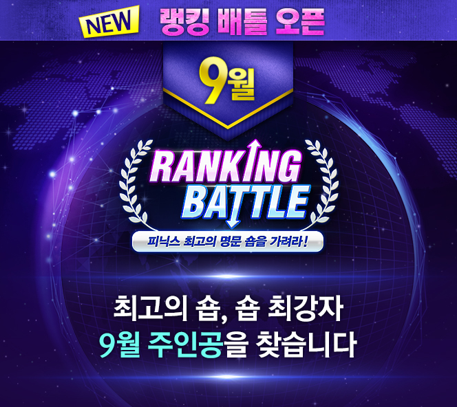 img_ranking_b09_01.jpg
