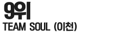 09위