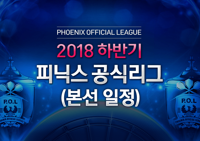 official_league_notice_top_img.jpg