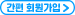 간편 회원가입