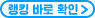랭킹 바로 확인