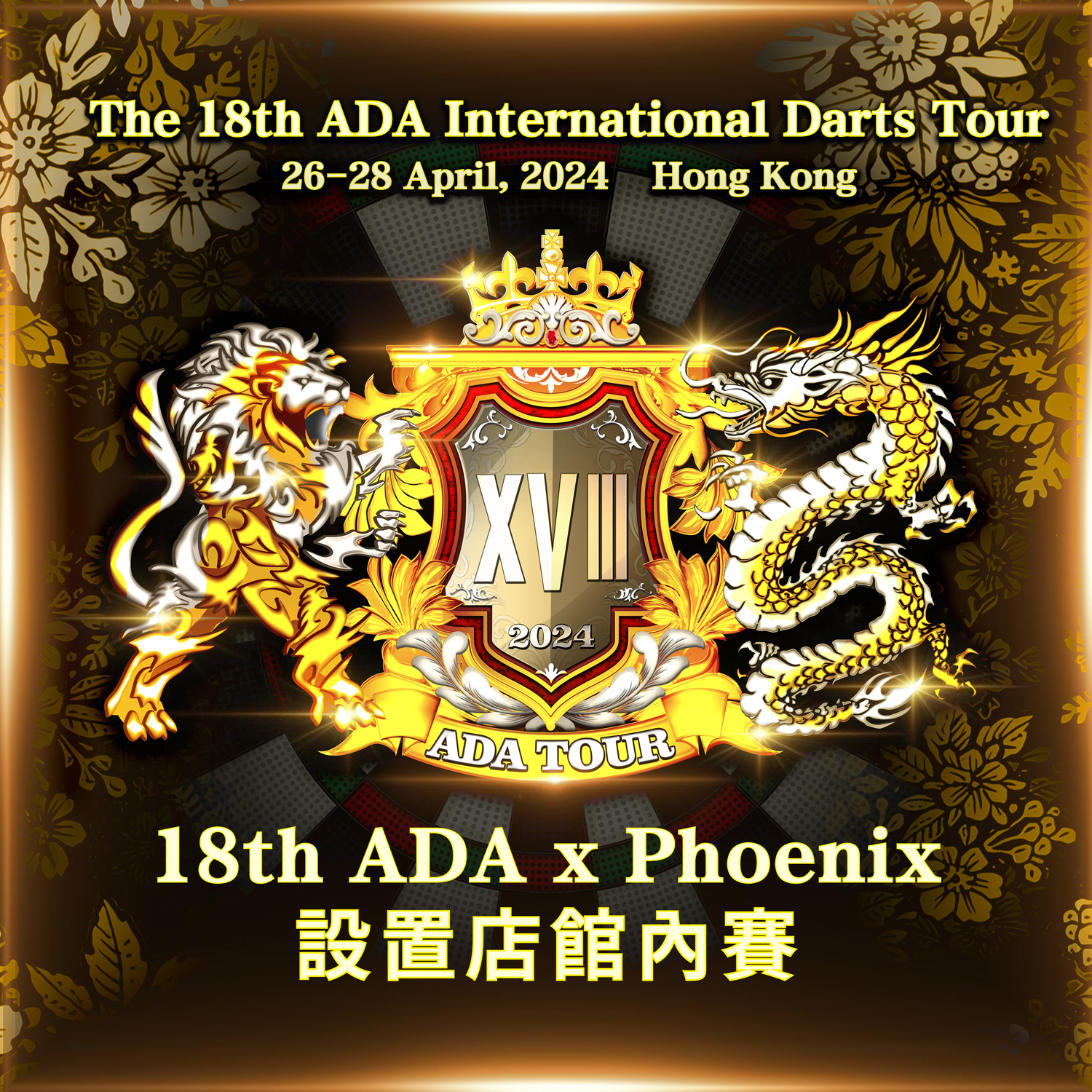 18th-ADA-x-Phoenix-Shop.jpg