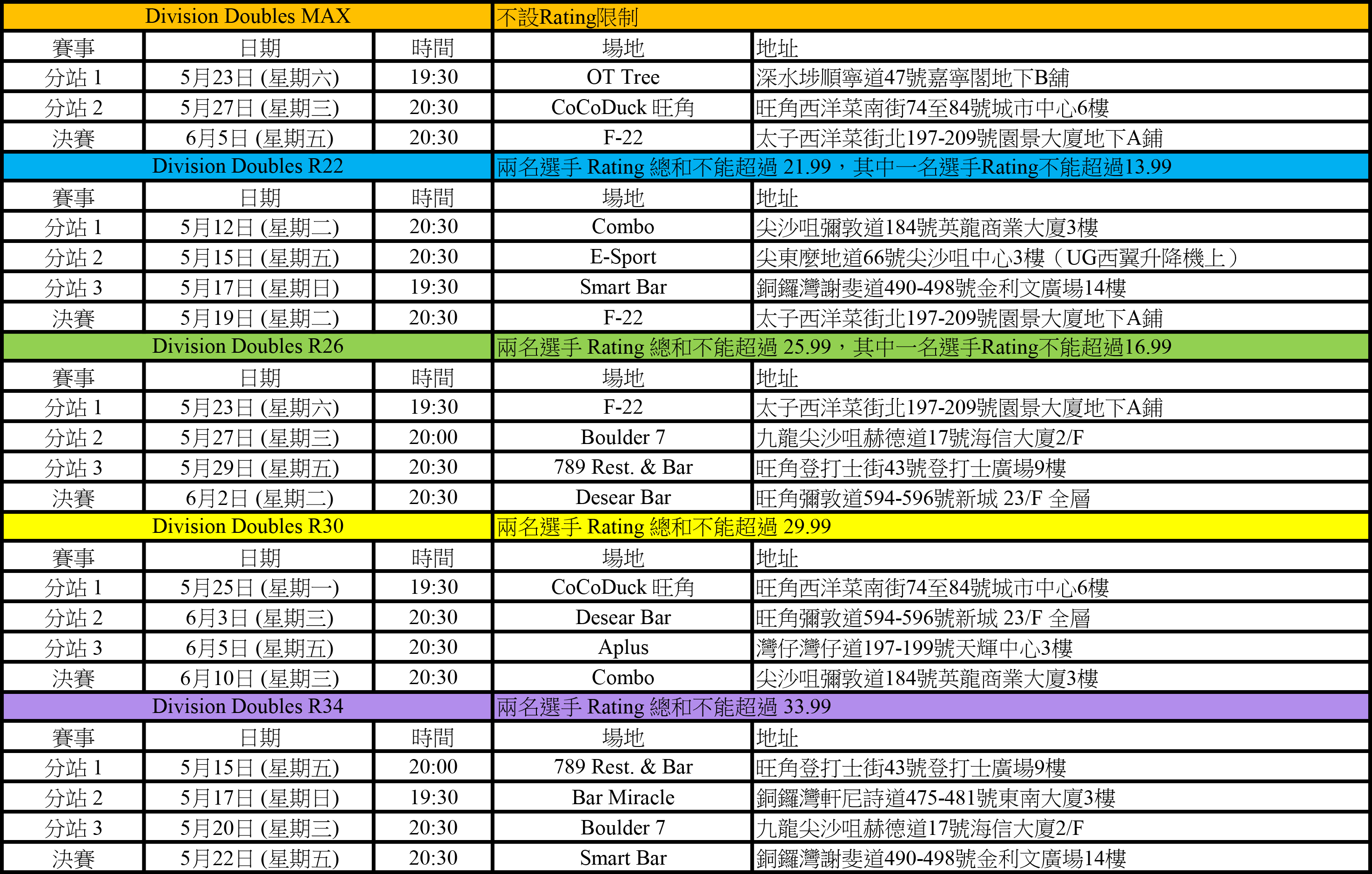 Schedule_20260424.jpg