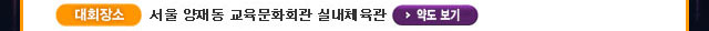 20117월대회_공지3_F_2.jpg