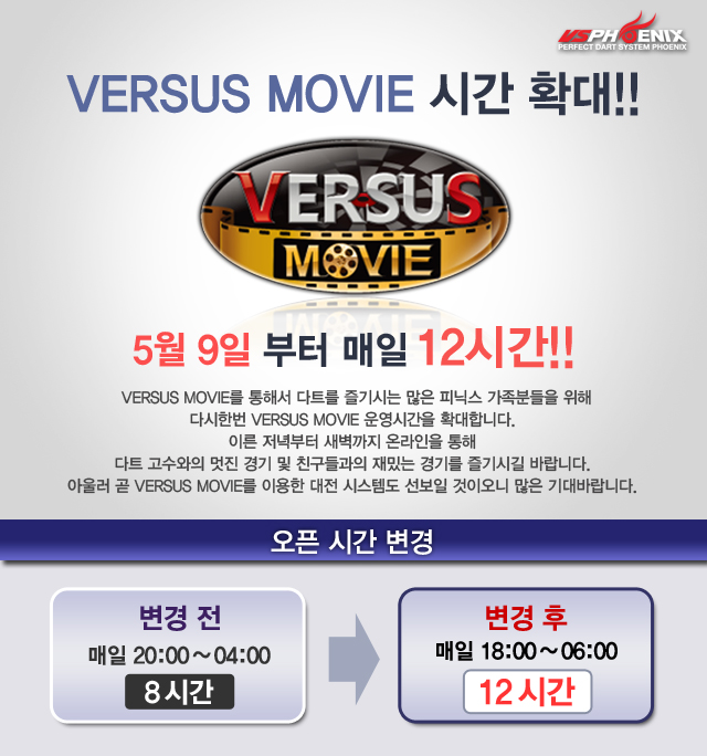 110504_버서스무비_시간확대.jpg