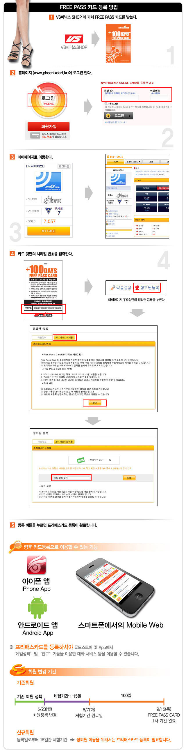프리패스공지_0516_03.jpg