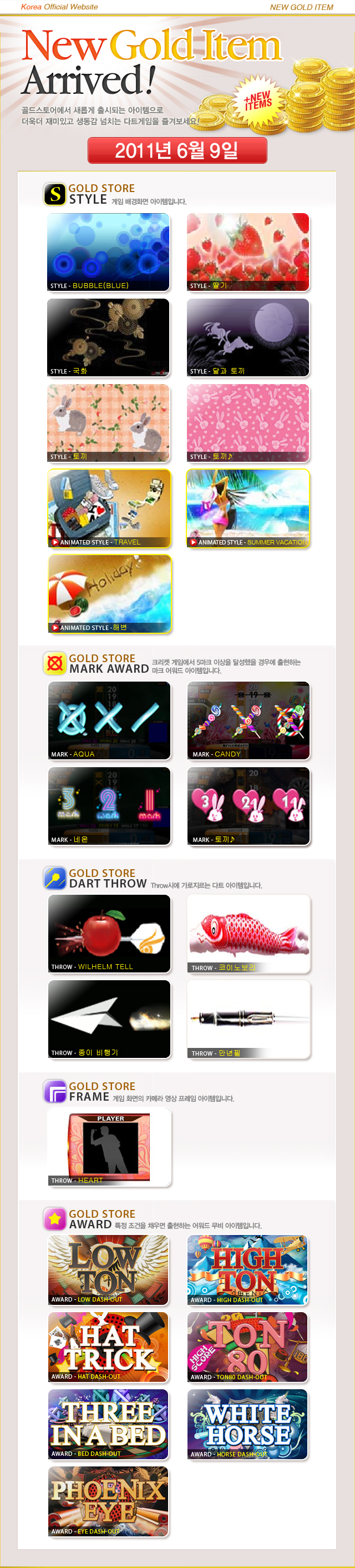110530_goldstore_kr_640.jpg