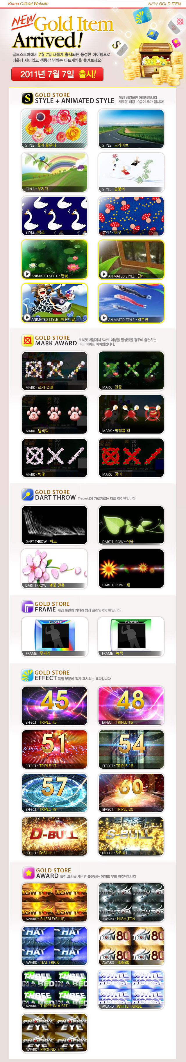 110630_goldstore_kr.jpg