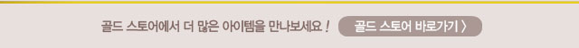 110630_goldstore_kr_link.jpg