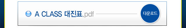 20110703_summer_대진표_02.jpg