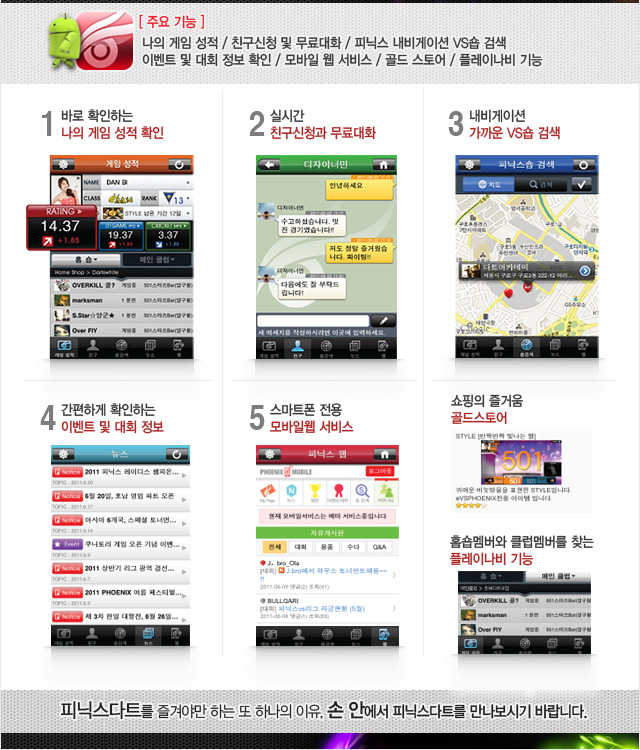 20110726_android03.jpg