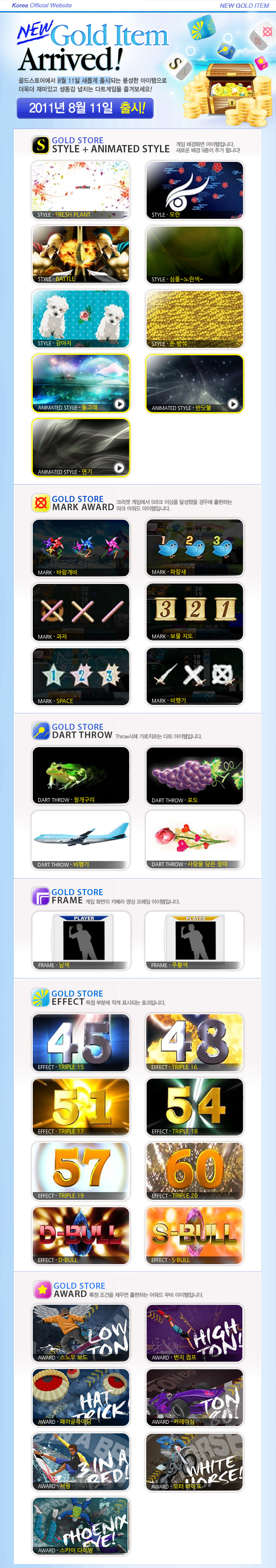 110804_goldstore_01.jpg