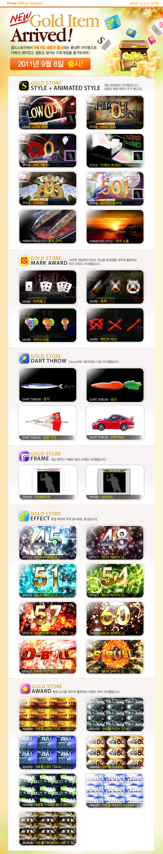 09_September_goldstore_kr_01.jpg