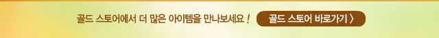 09_September_goldstore_kr_02.jpg