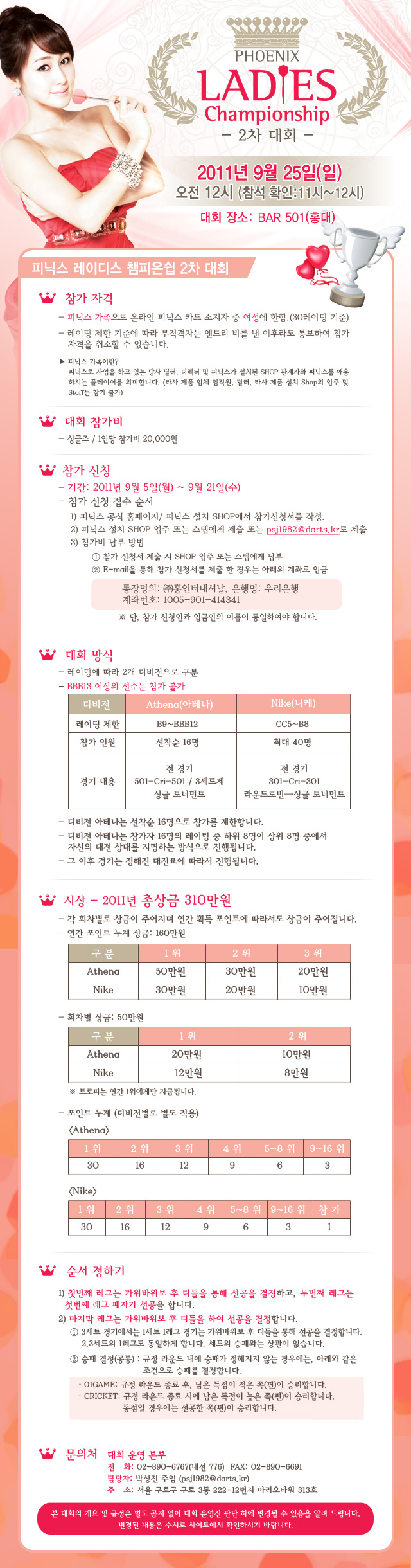 110906_lady_story.jpg