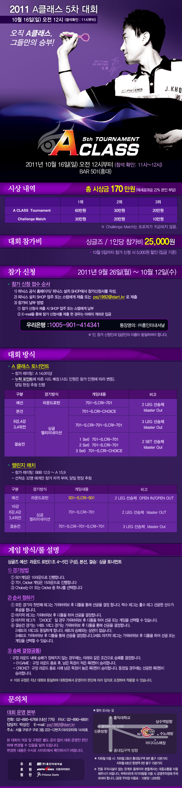 110923_Aclass5차.jpg