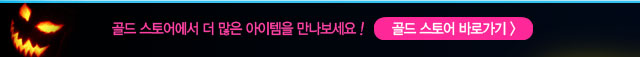 10_October_goldstore_kr_02.jpg