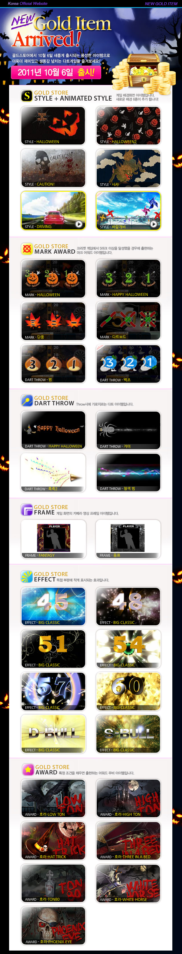10_October_goldstore_kr_01.jpg