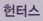 할로윈-웹공지_숍추가_02_12.jpg