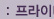 할로윈-웹공지_숍추가_02_56.jpg