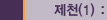 할로윈-웹공지_숍추가_02_91.jpg