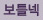 할로윈-웹공지_숍추가_02_92.jpg