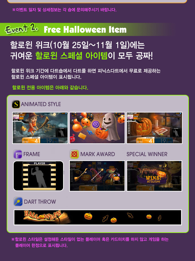 할로윈-웹공지_숍추가_03.jpg