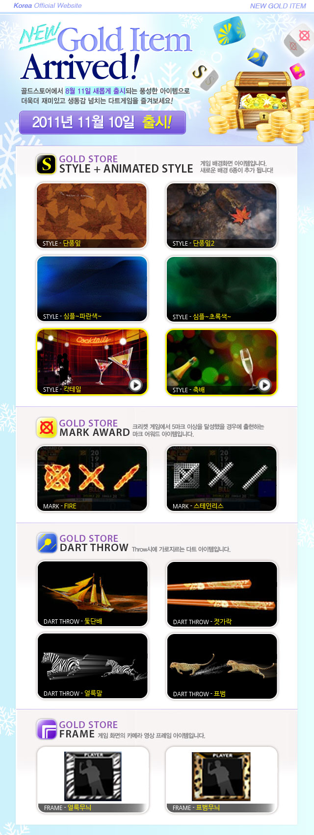 11_November_goldstore_kr_01.jpg