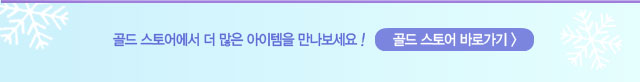 11_November_goldstore_kr_02.jpg