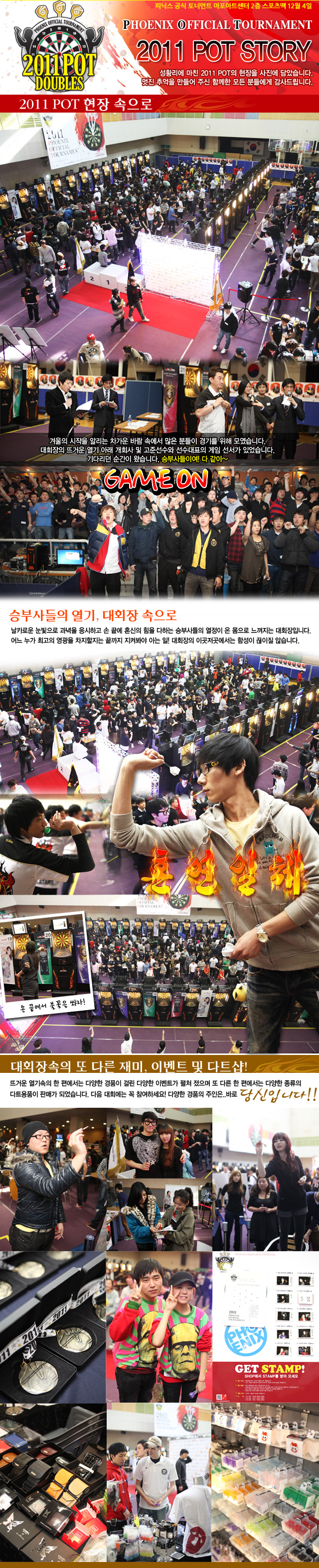2011_POT_photo_story_main_rev2.jpg