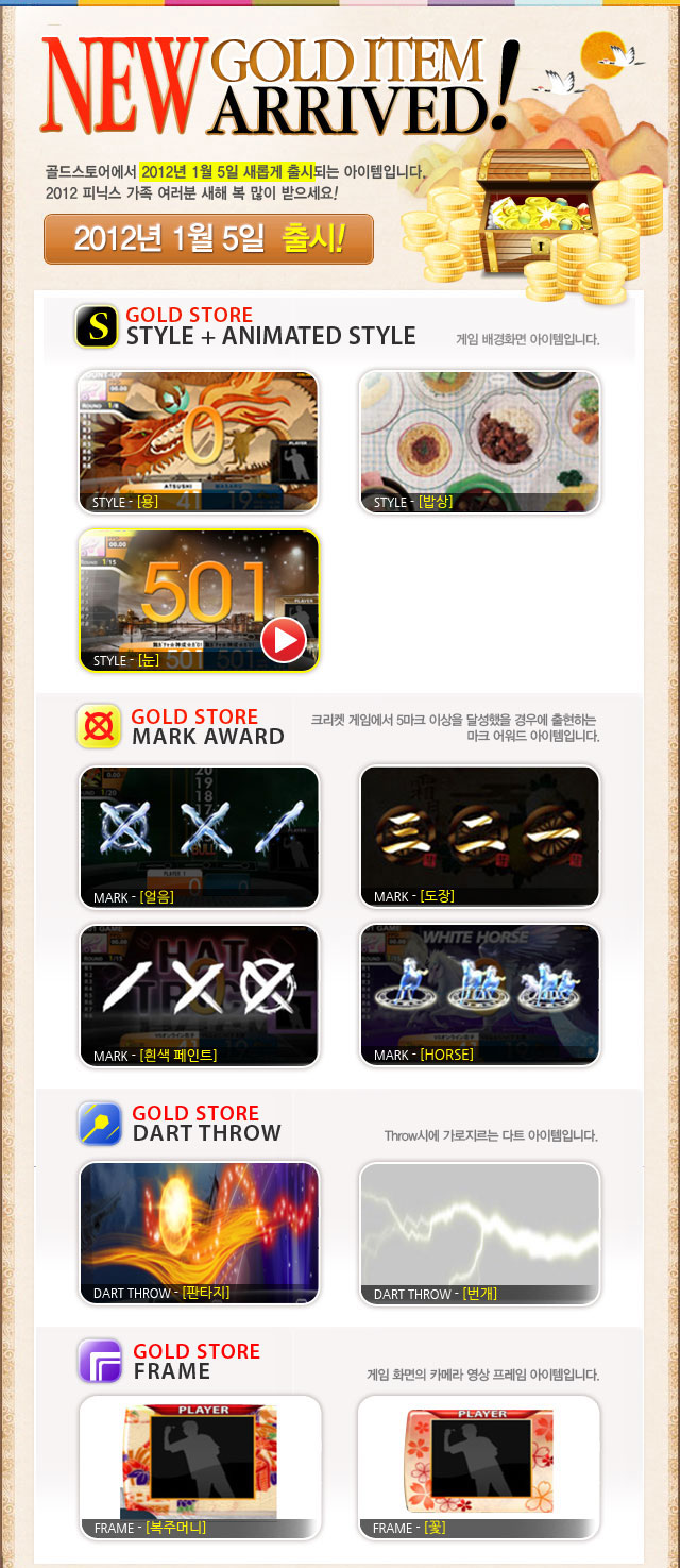 111228_goldstore_kr_01.jpg
