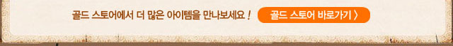 111228_goldstore_kr_02.jpg
