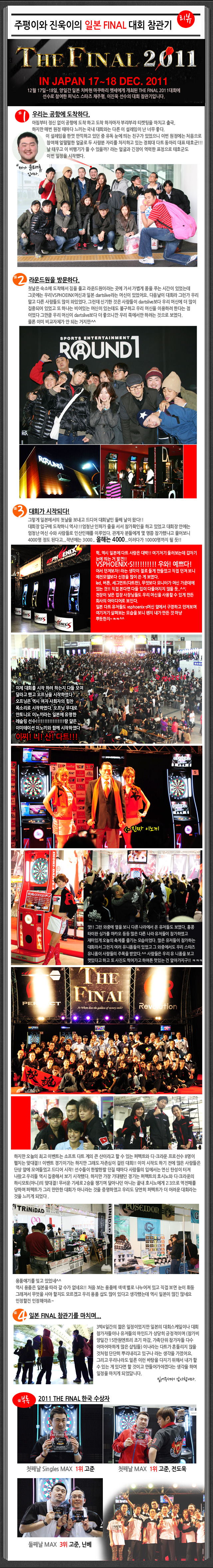 20111221_japan.jpg