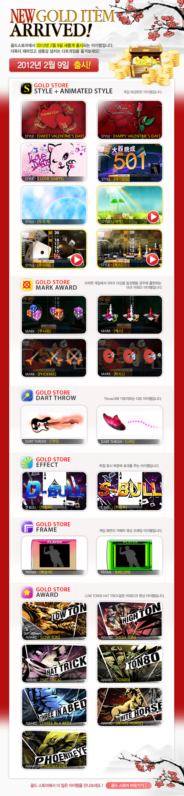 120201_goldstore_kr.jpg