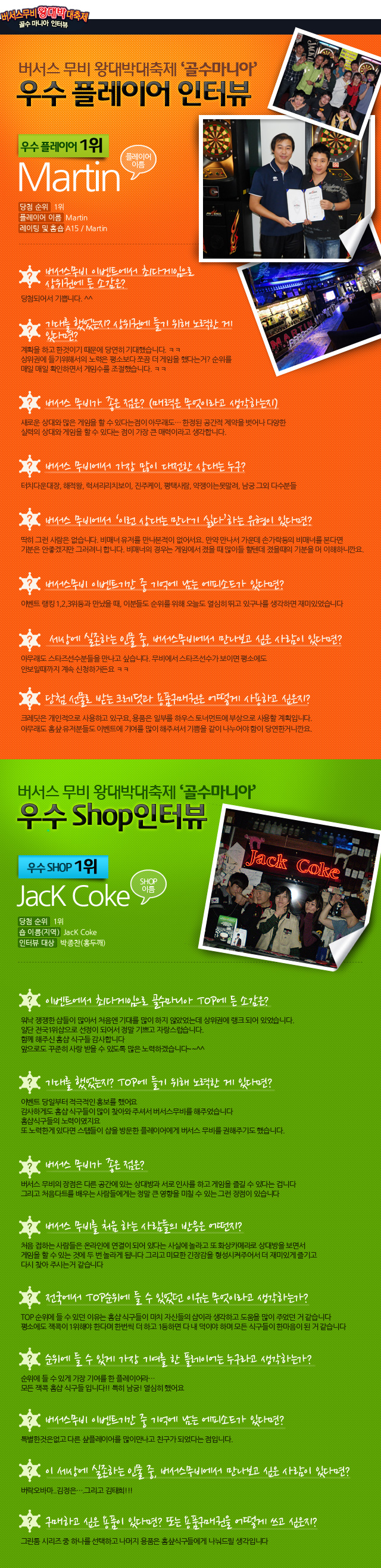 120420interview.jpg