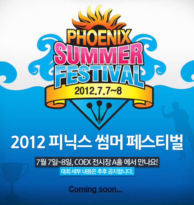 summerfestival_soon.jpg