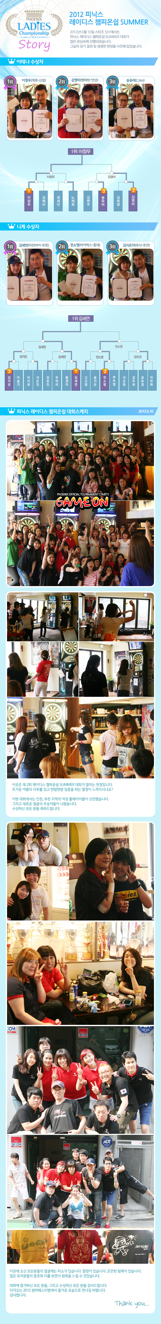 120517_ladies.jpg