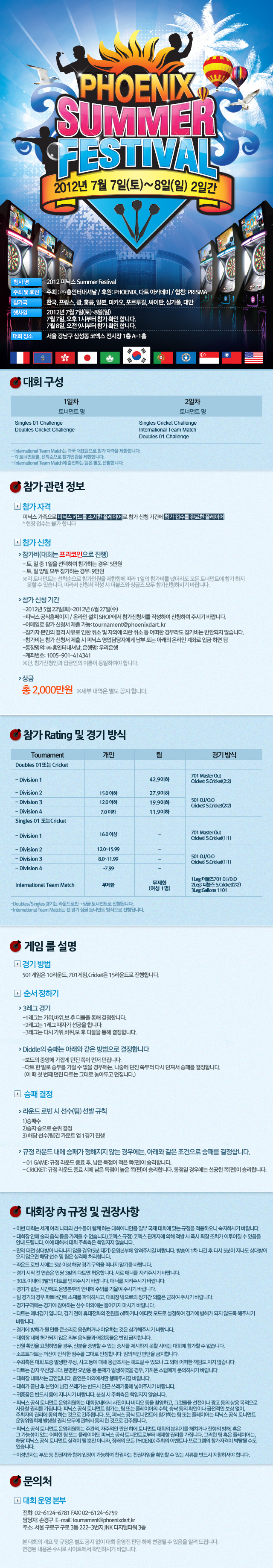 120426_Summer_festival.jpg