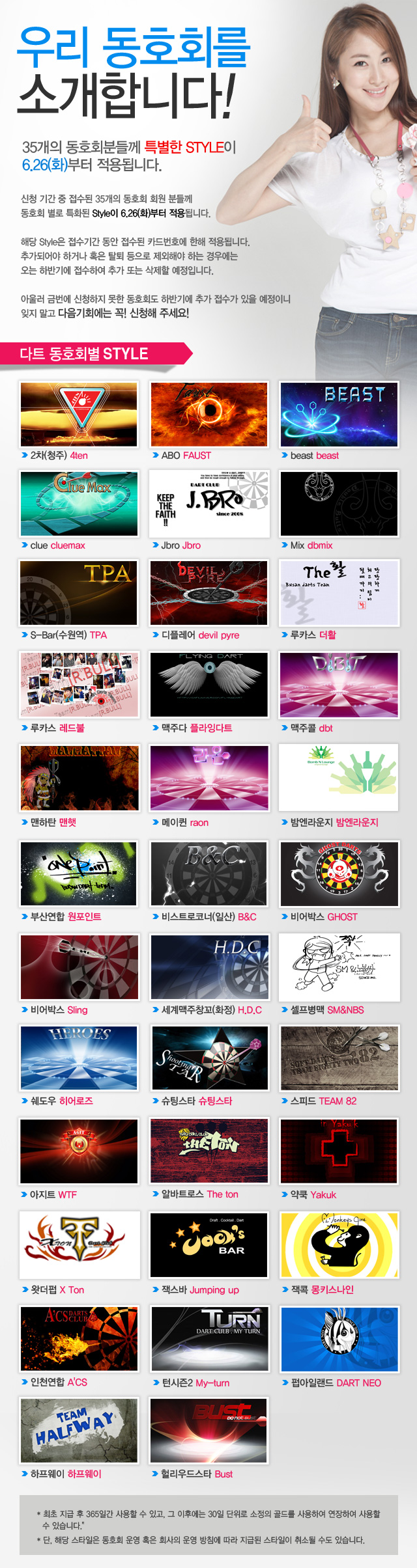 20120507_다트동호회_list.jpg