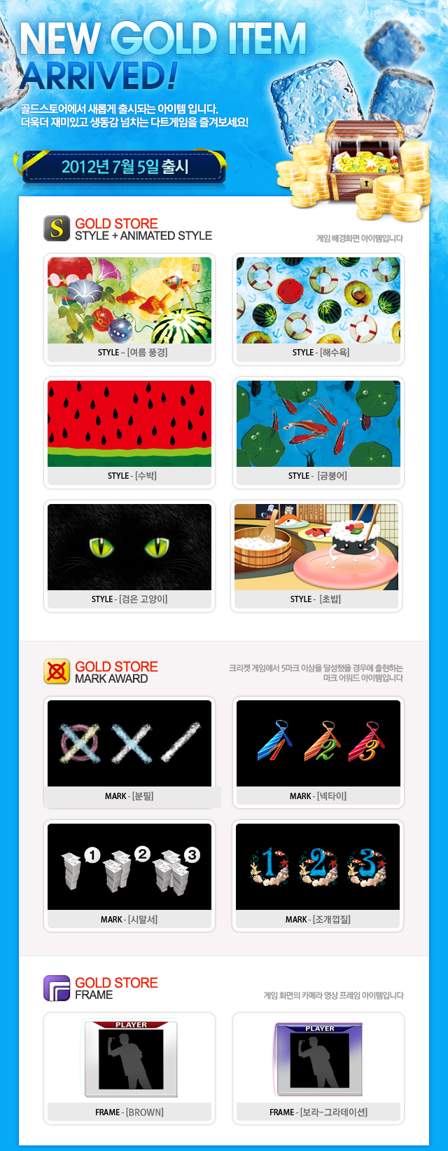 120620_goldstore_kr.jpg