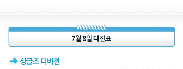 summer_div_11.gif
