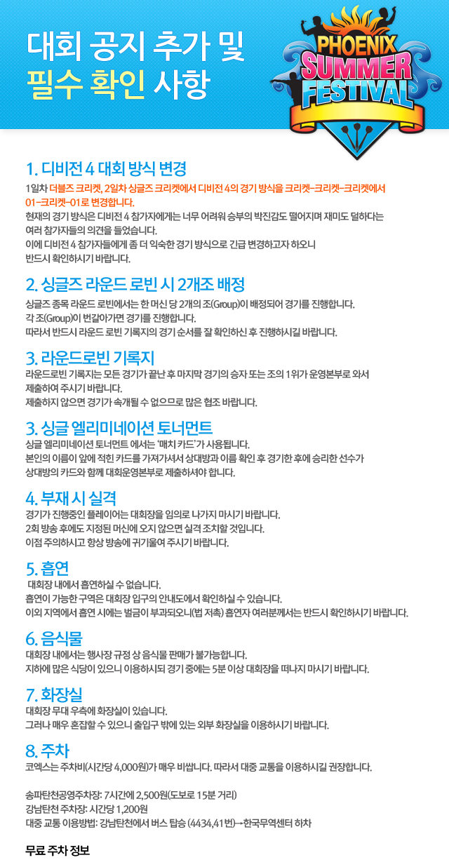 120705_notice_01.jpg