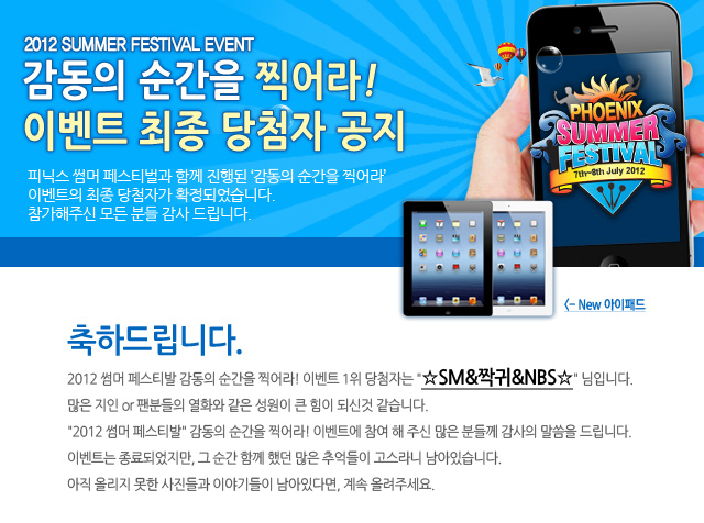 감동순간_당첨자_01.jpg