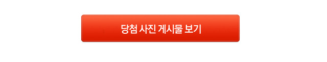 감동순간_당첨자_02.jpg