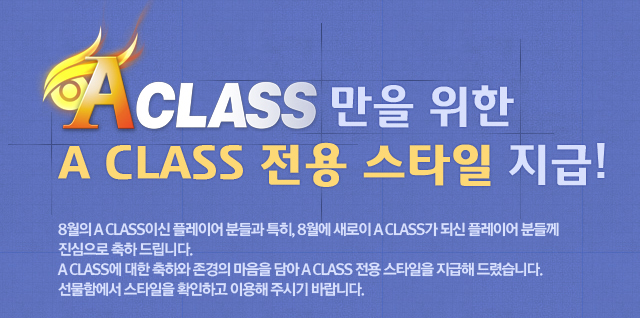 aclass.jpg