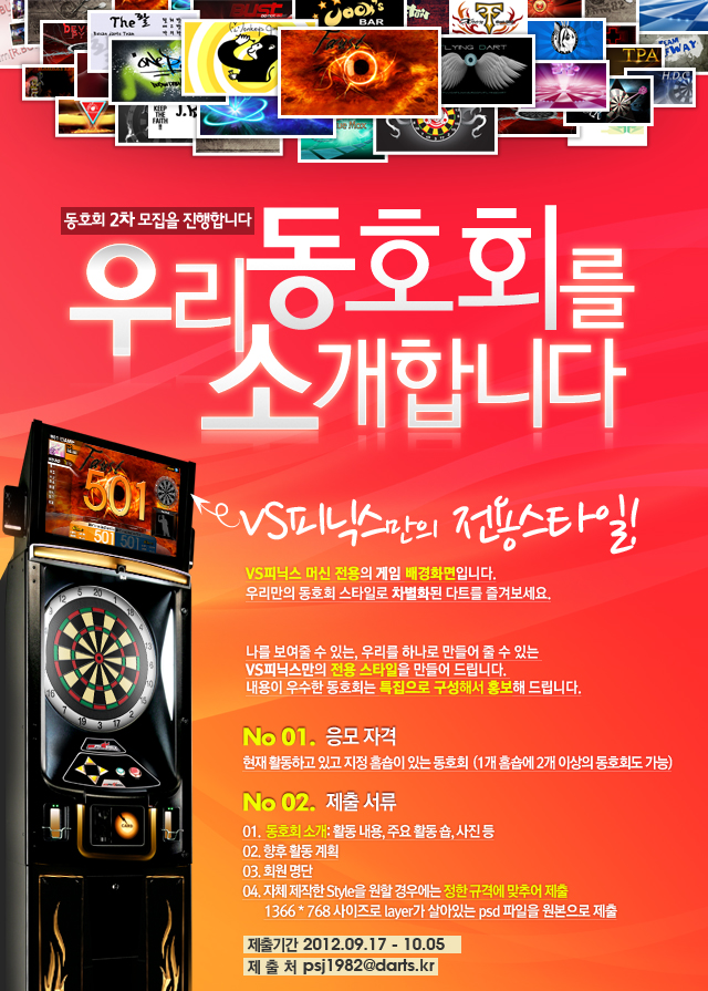 120917_club01.jpg