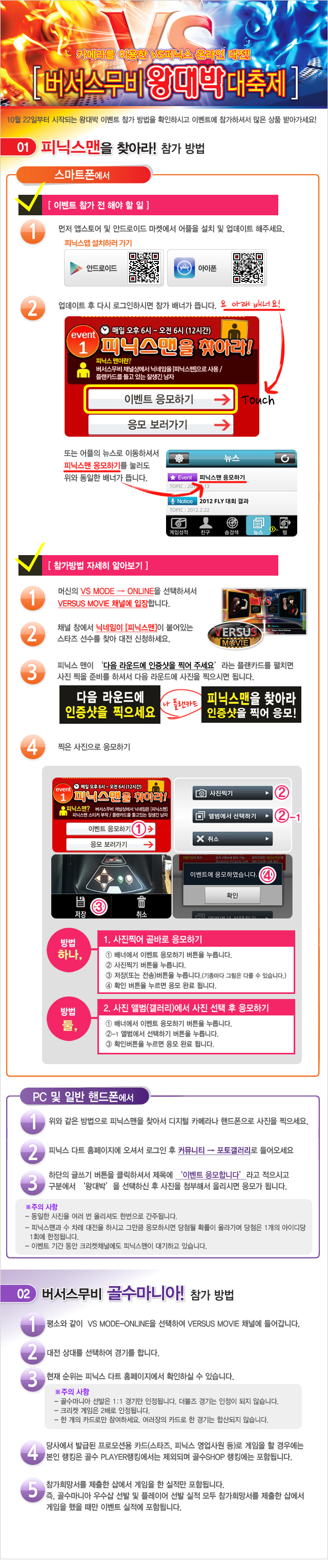 121005_왕대박-참가방법.jpg